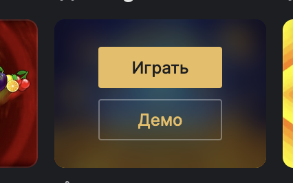 Выбрать демо версии игры на сайте Fonbet